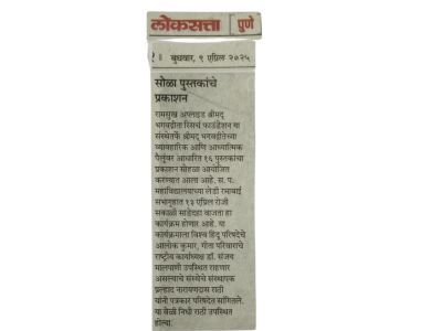Lokamat news